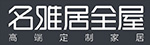 浙江名雅居木業有限公司